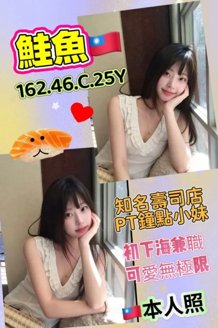 高雄外送茶-鮭魚