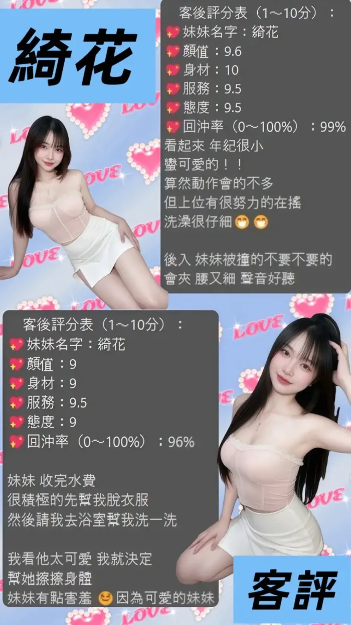 桃園定點茶-綺花
