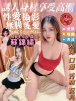 屏東定點茶-蘇錦繡