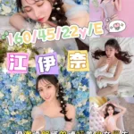 台南定點茶-江伊奈