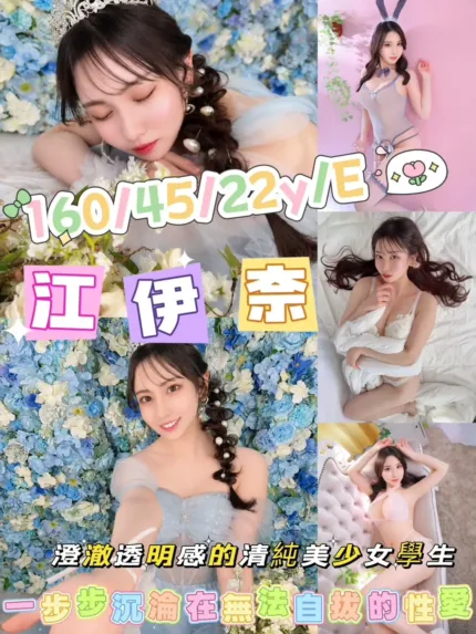 台南定點茶-江伊奈