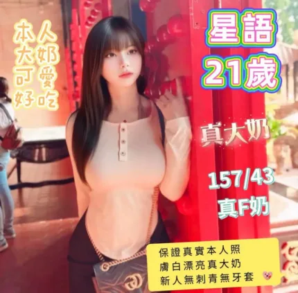 台南定點茶-星語