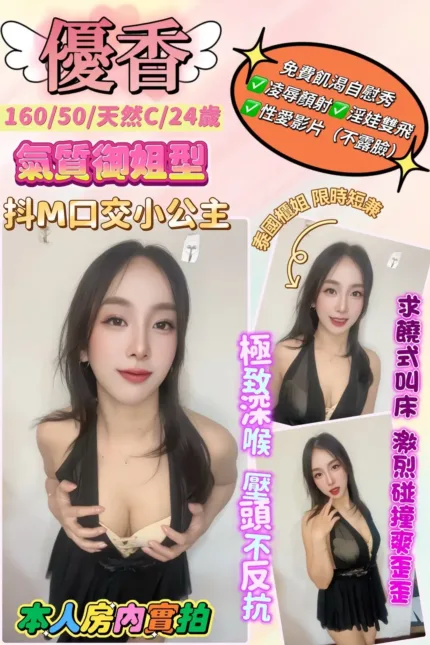 新北定點茶-優香