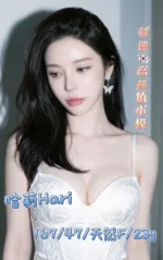 台中定點茶-哈莉Hari
