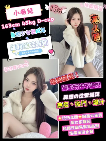 桃園定點茶-小希兒
