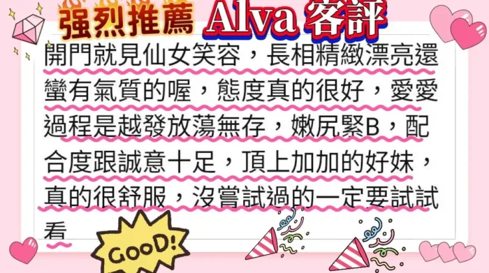 台北定點茶-Alva