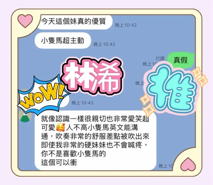 高雄定點茶-林浠
