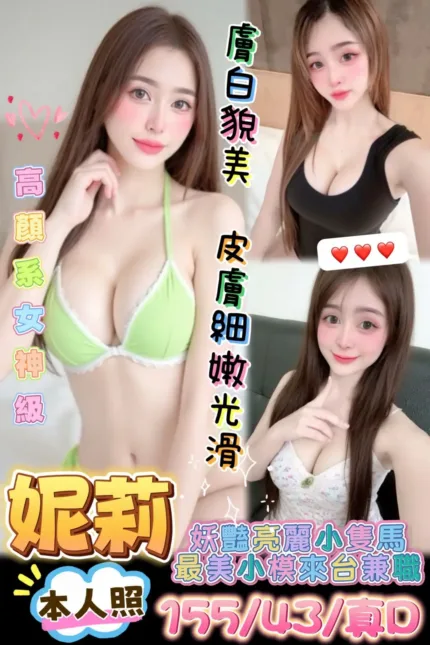 台南定點茶-妮莉