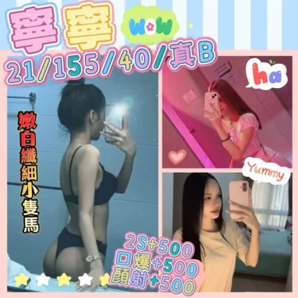 澎湖定點茶-寧寧