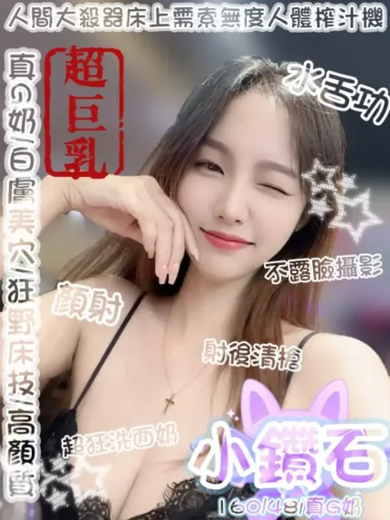 台中定點茶-小鑽石