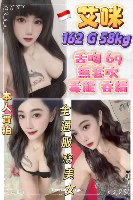 新北定點茶-艾咪