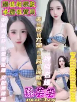 台中定點茶-孫芸芸