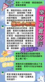 台中定點茶-樂寶