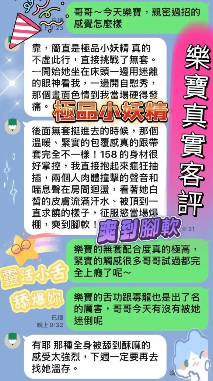 台中定點茶-樂寶
