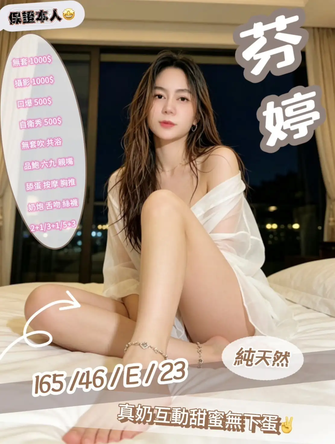 新竹定點茶-芬婷 新竹定點茶-芬婷