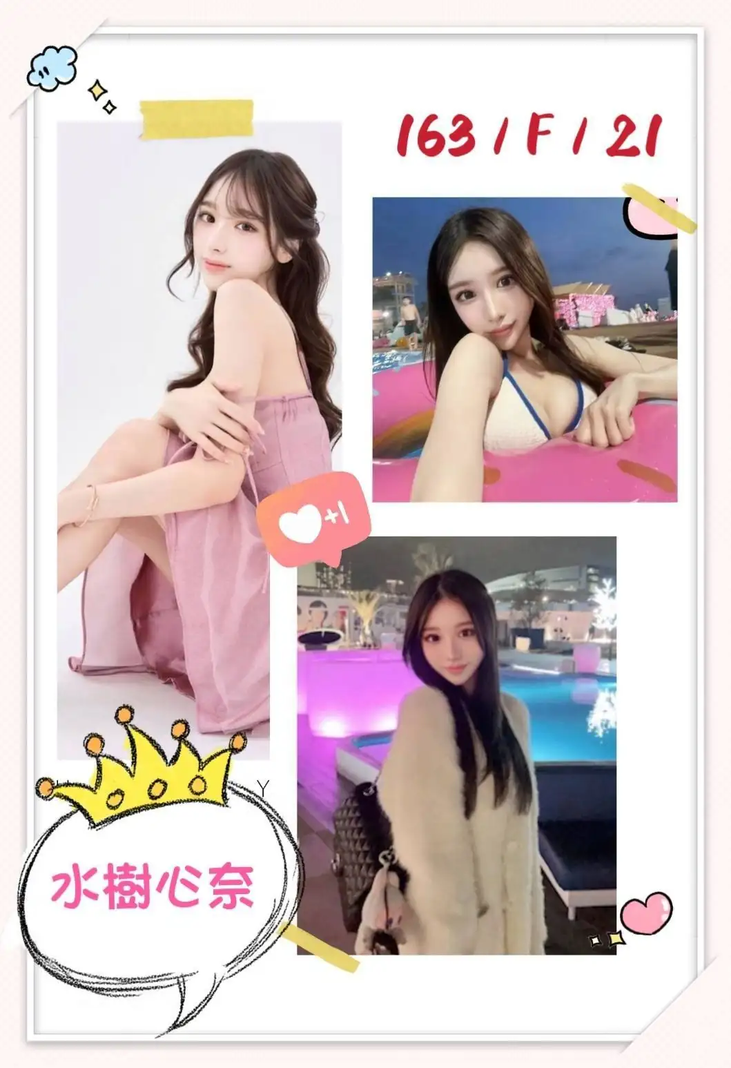 台北外送茶-水樹心奈 台北外送茶-水樹心奈