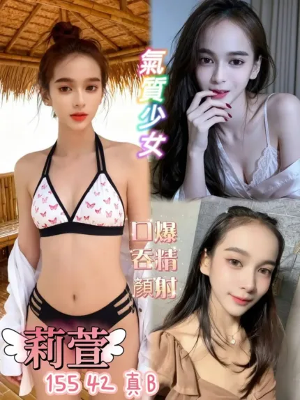 桃園定點茶-莉萱