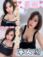 雲林定點茶-若彤
