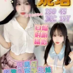 高雄定點茶-妮塔