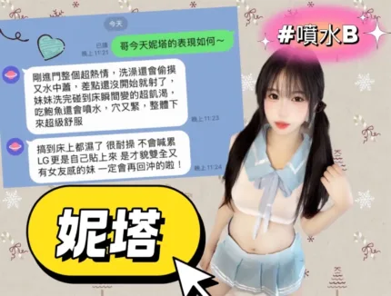 高雄定點茶-妮塔