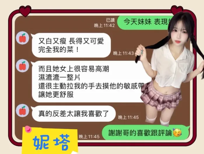 高雄定點茶-妮塔