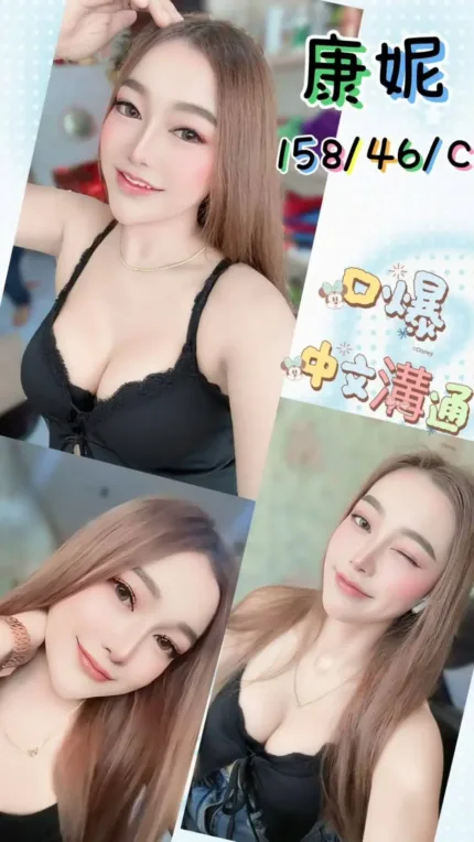 台中定點茶-康妮