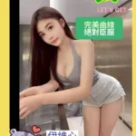 台南外送茶-伊維心