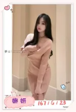 台北外送茶-娜妍