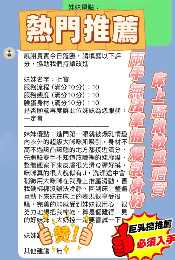 新竹定點茶-七寶