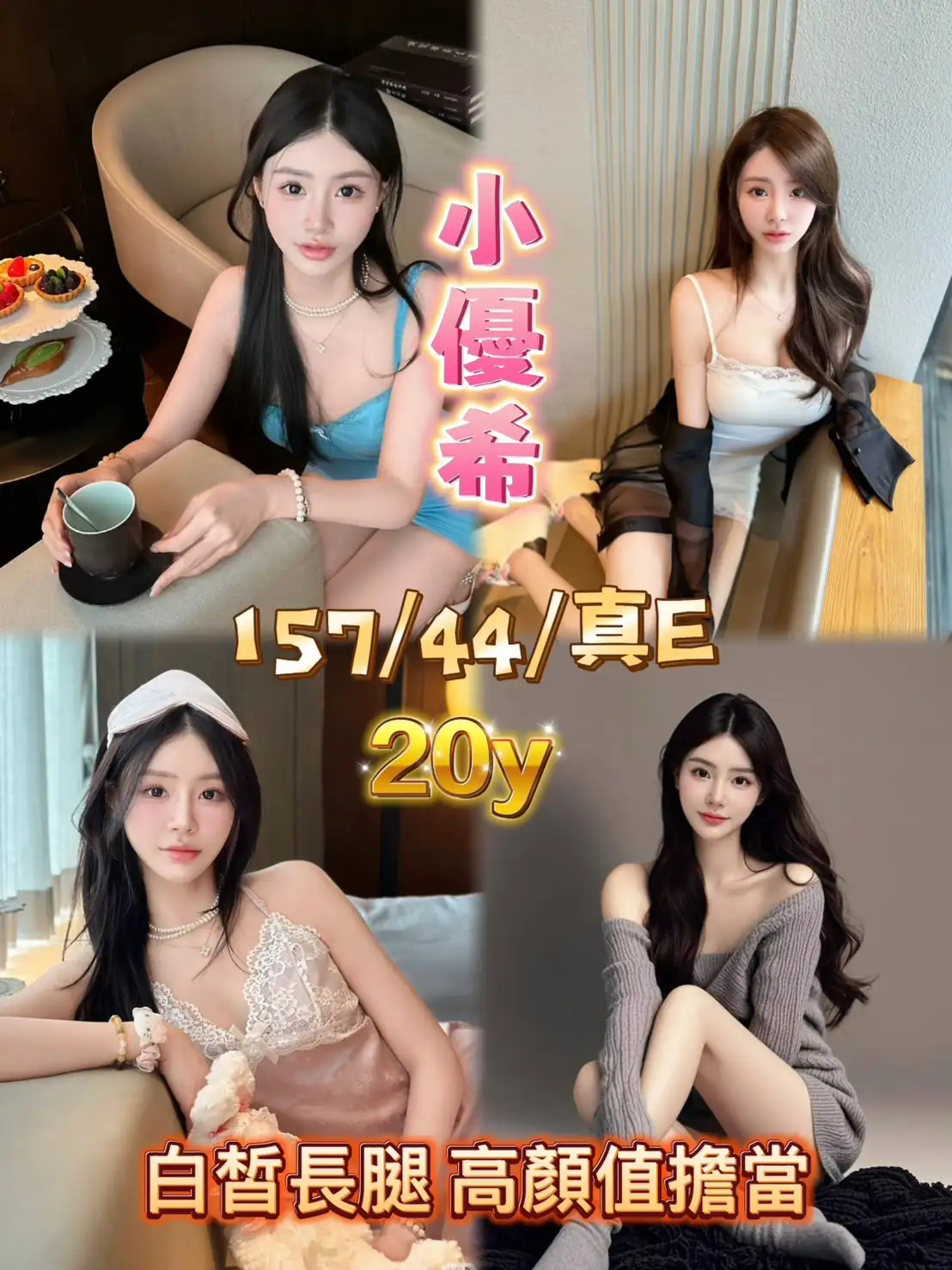 嘉義定點茶-小優希 嘉義定點茶-小優希