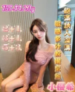 嘉義定點茶-小優希
