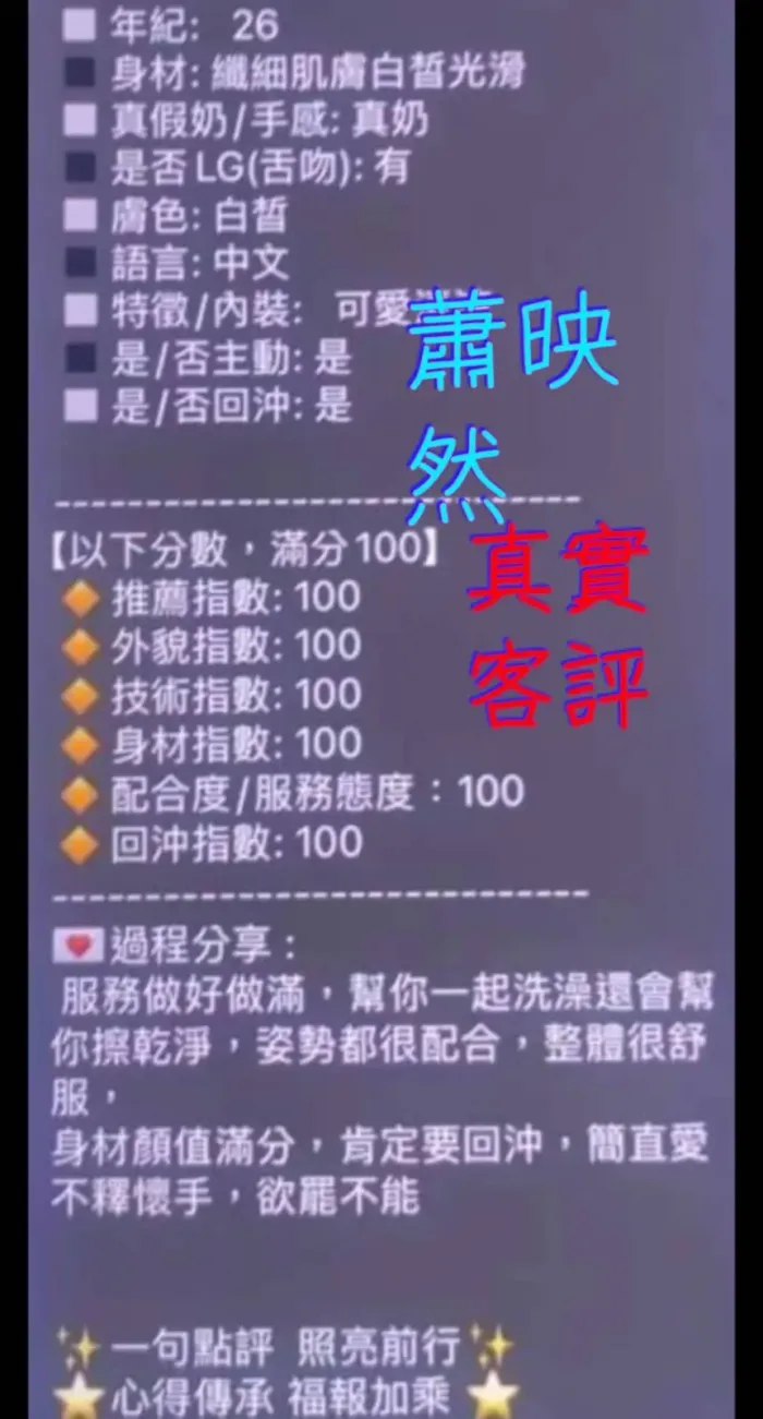 嘉義定點茶-蕭映然