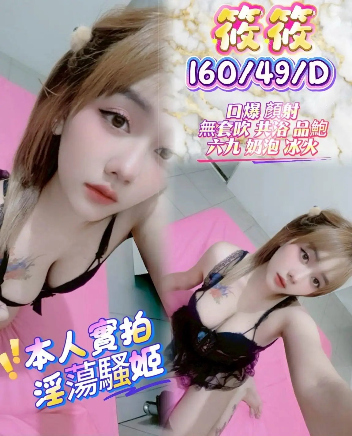 桃園定點茶-筱筱 桃園定點茶-筱筱