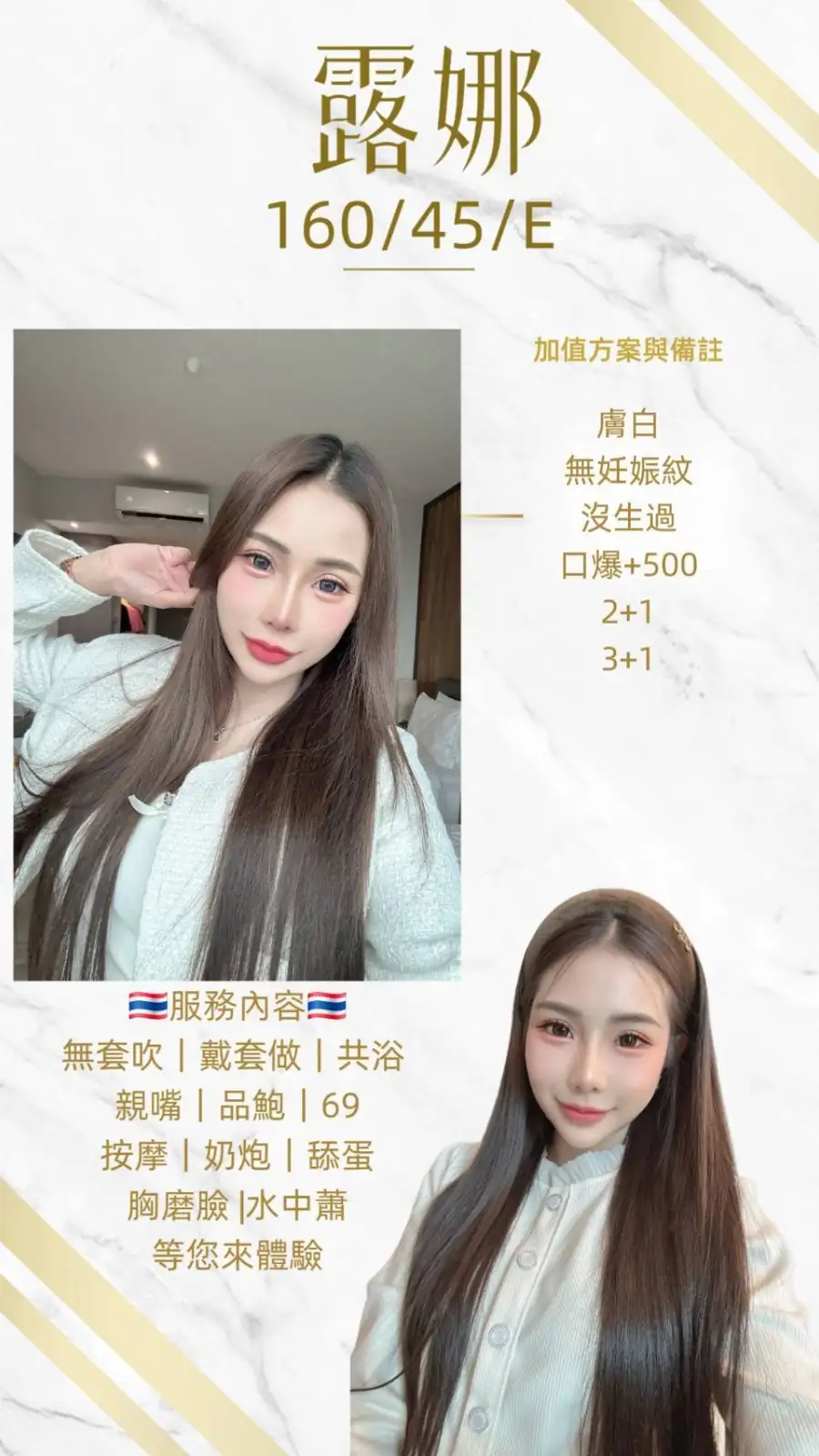 桃園定點茶-露娜 桃園定點茶-露娜