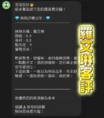 桃園定點茶-羅艾琳