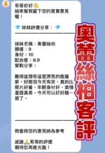 桃園定點茶-奧蕾絲柏