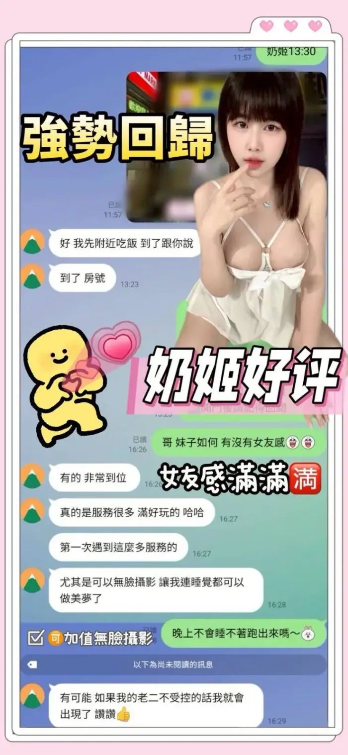 台南定點茶-奶姬