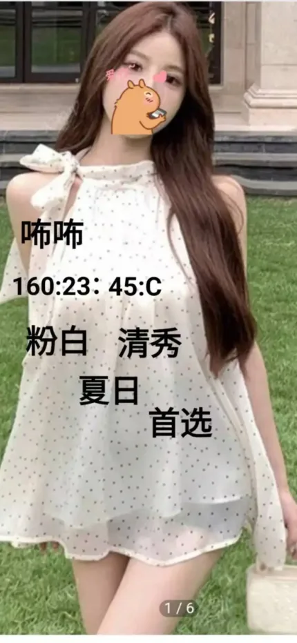 桃園外送茶-咘咘